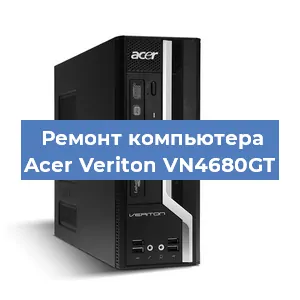 Замена термопасты на компьютере Acer Veriton VN4680GT в Санкт-Петербурге